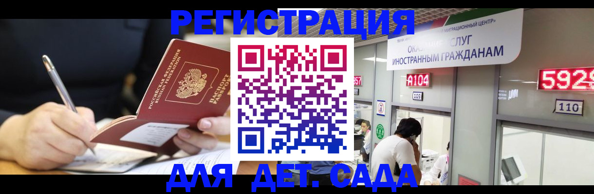 прописка ребенка в Владимире