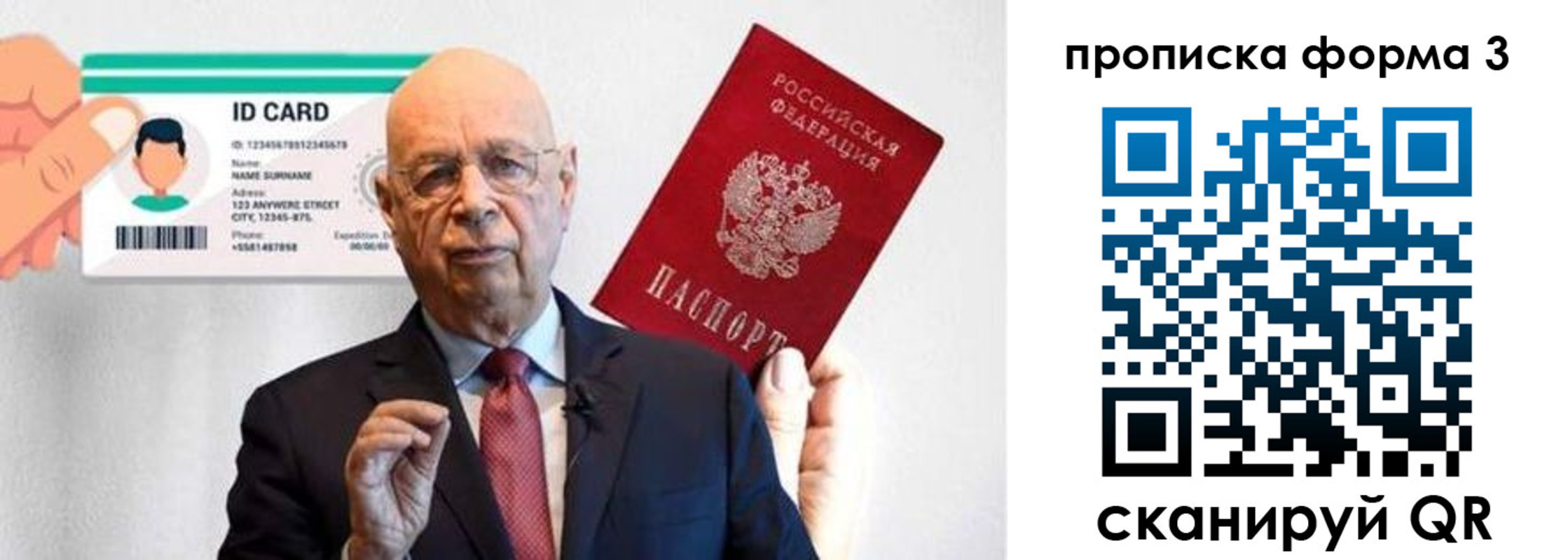 прописка штамп в Владимире