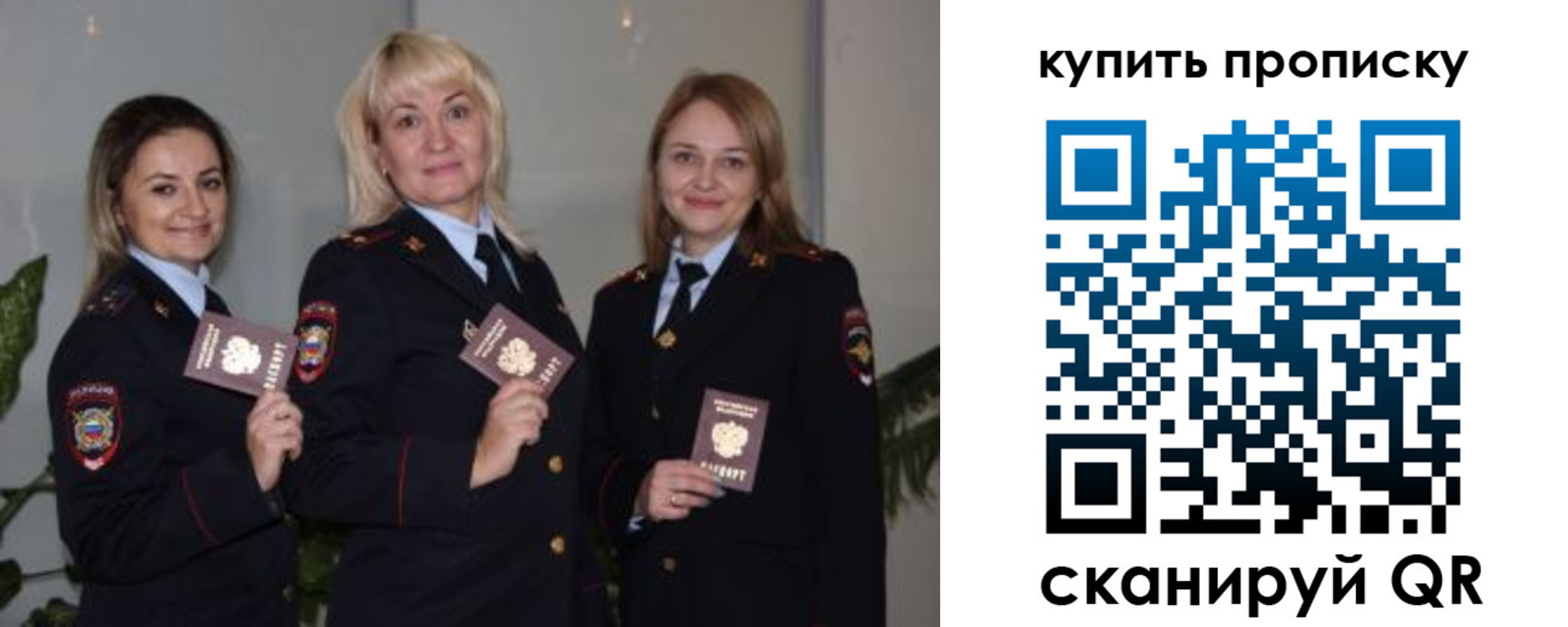 прописка в квартире в Владимире