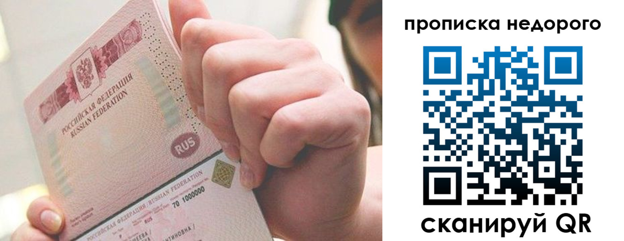 временная регистрация гарантия в Владимире