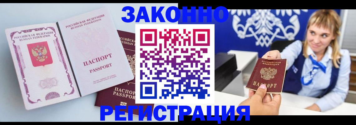 временная регистрация для всех в Владимире