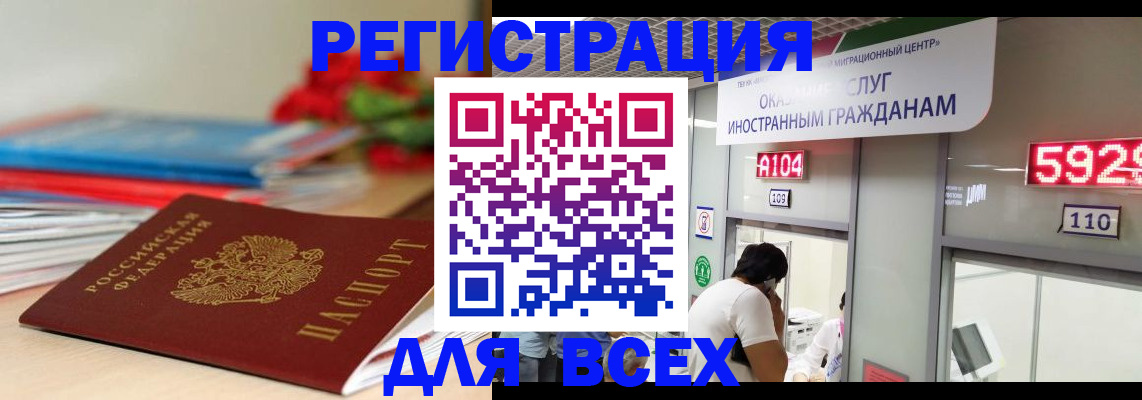 временная регистрация надежно в Владимире