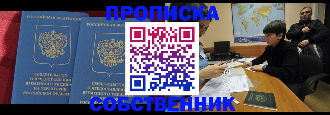временная регистрация госуслуги в Владимире